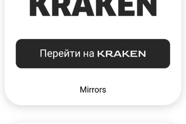 Кракен зеркало сайта vtor run
