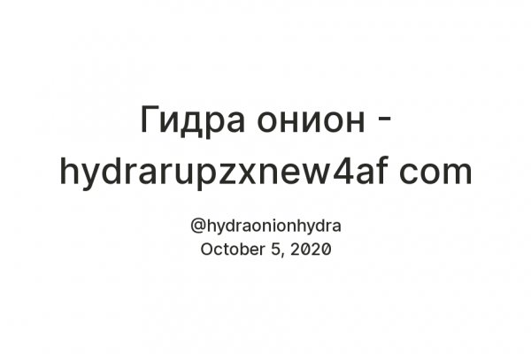 Кракен не работает сегодня