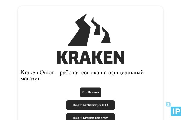 Kraken ссылка krakens13 at